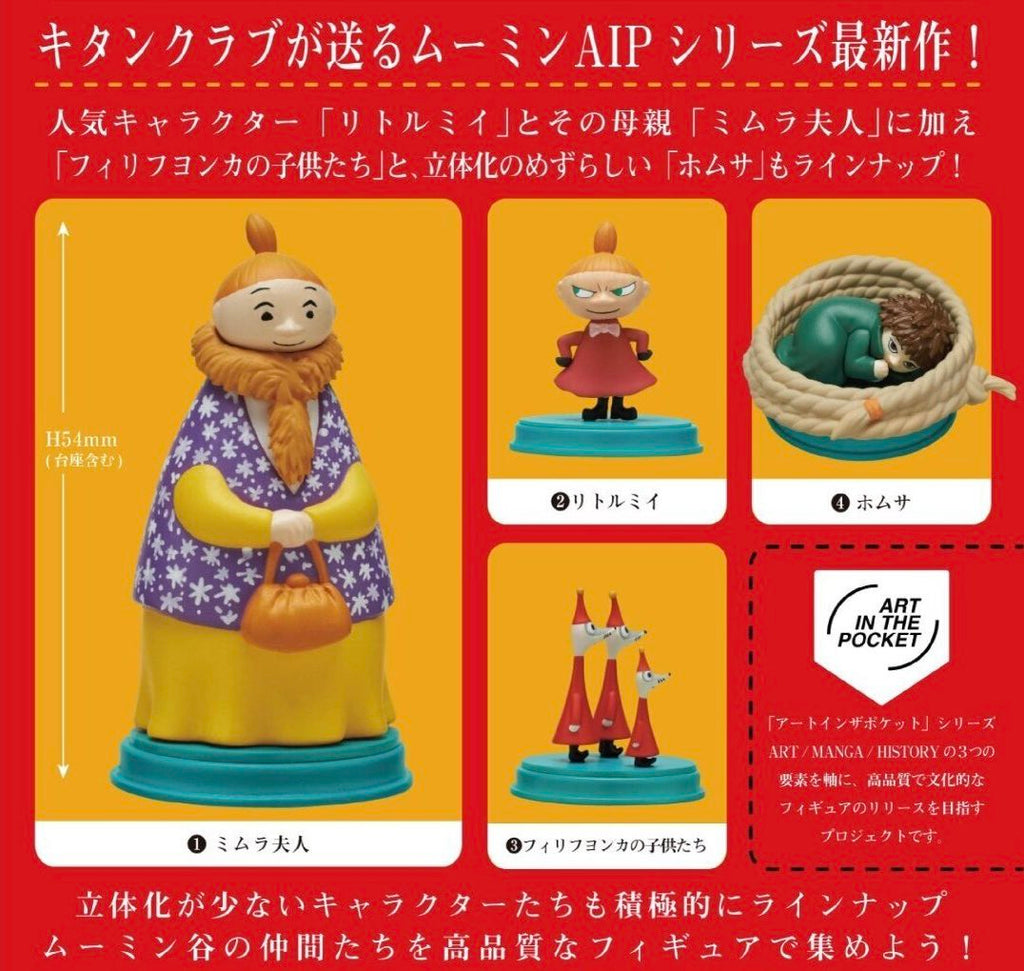 ⭐︎平成レトロ⭐︎ムーミン フィギュア付き♪ 大きなボートセット ikoi-oasis_nyoro1