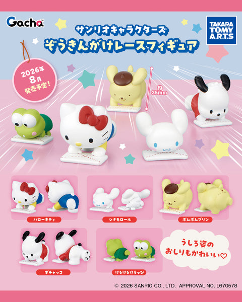 【8月予約】【送料無料】サンリオキャラクターズ ぞうきんがけレースフィギュア 全5種 コンプリート