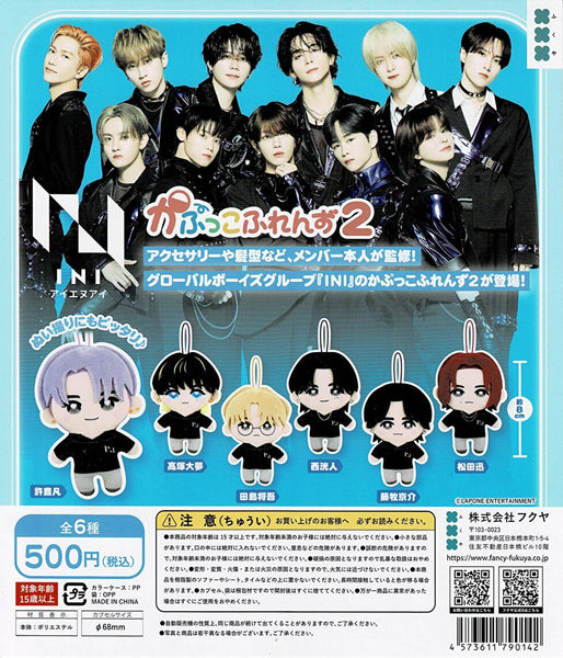 送料無料】INI かぷっこふれんず2 全6種 コンプリート | ガチャガチャ