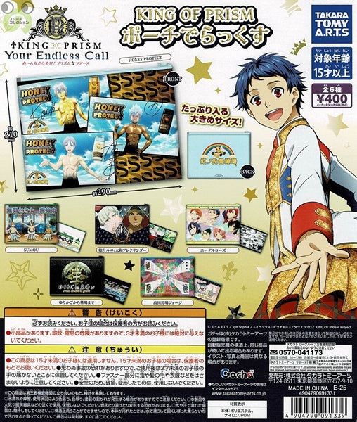 【送料無料】KING OF PRISM ポーチでらっくす 高田馬場ジョージ 1種