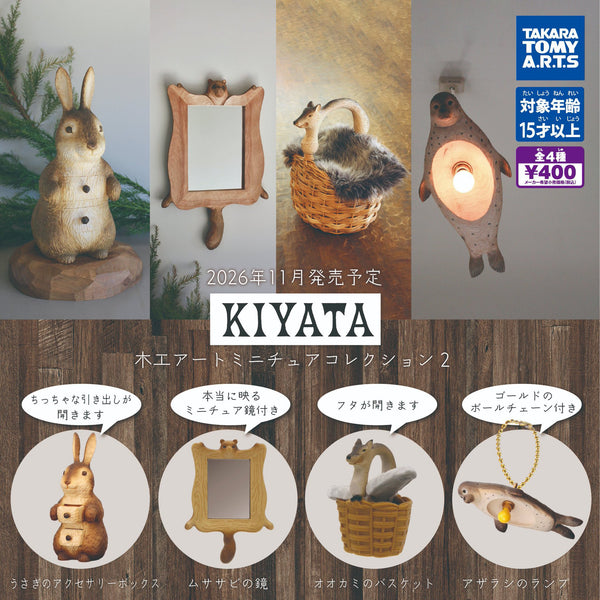 【11月予約】【送料無料】KIYATA 木工アートミニチュアコレクション2 全4種 コンプリート