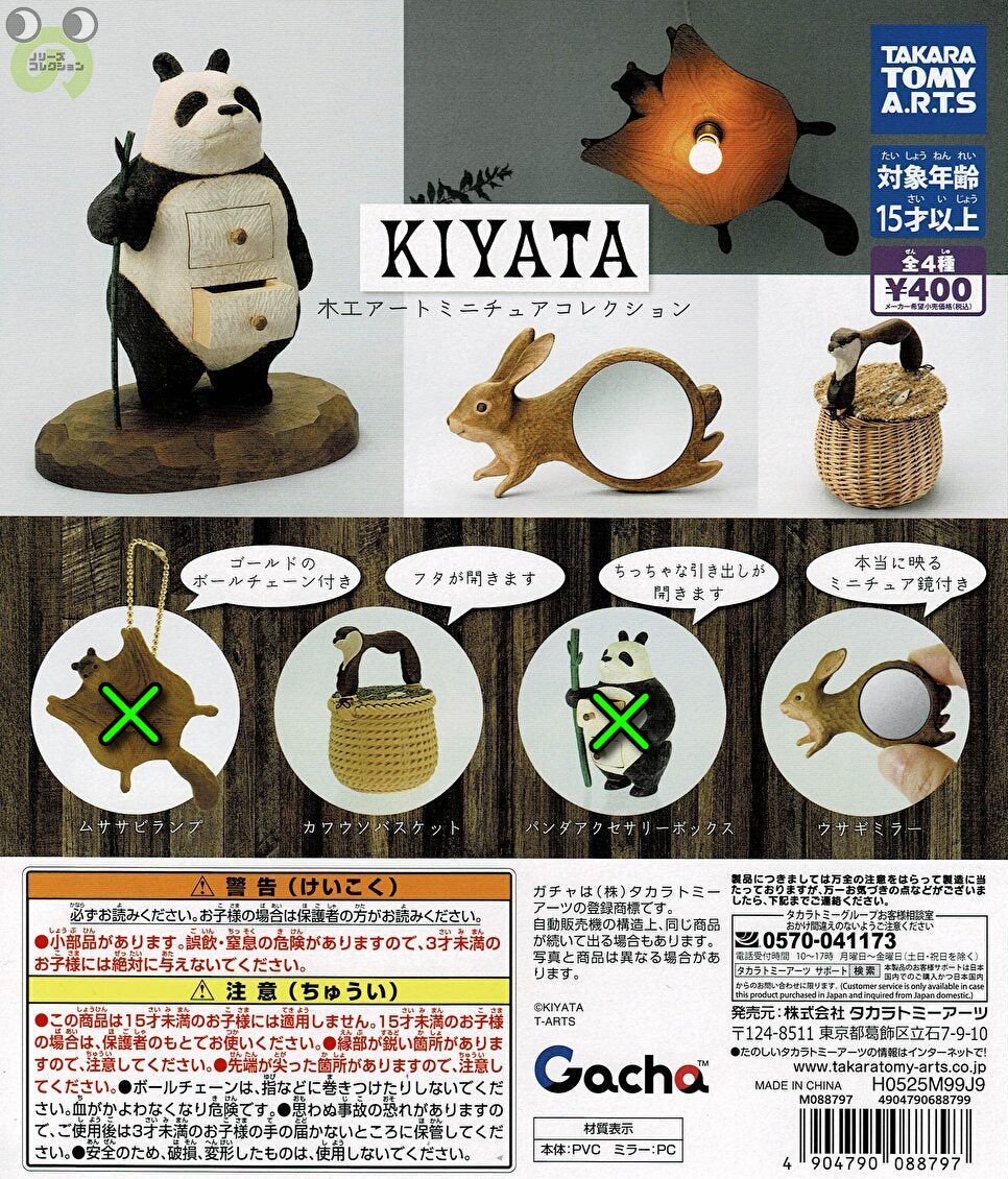 【送料無料】KIYATA 木工アート ミニチュアコレクション 2種 セット