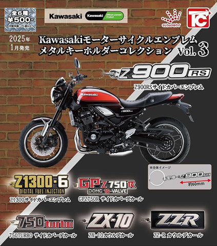 【1月予約】【送料無料】Kawasaki モーターサイクルエンブレム メタルキーVol.3 全6種 コンプリート,ガチャガチャ 通販 在庫情報