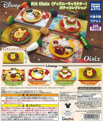 【送料無料】Kit Oisix ディズニーガチャコレクション 全4種 コンプリート,ガチャガチャ 通販 在庫情報