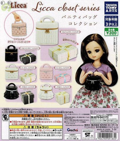 【送料無料】Licca closet series バニティバッグコレクション 全6種 コンプリート,ガチャガチャ 通販 在庫情報