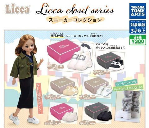 【9月予約】【送料無料】Licca closet series スニーカーコレクション 全6種 コンプリート,ガチャガチャ 通販 在庫情報