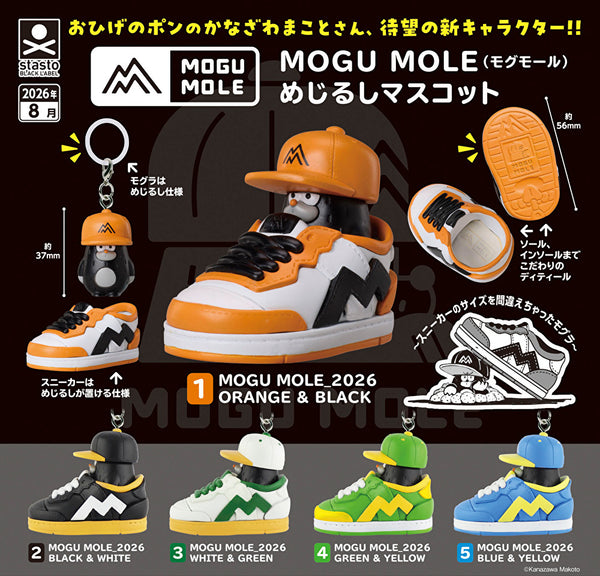 【8月予約】【送料無料】MOGU MOLR めじるしマスコット 全5種 コンプリート