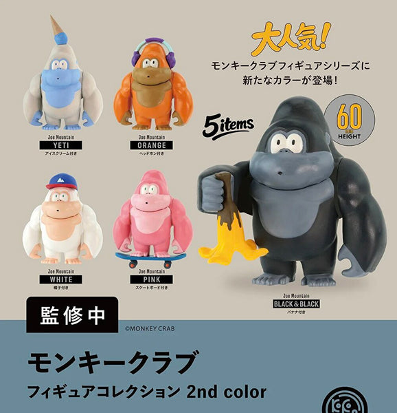 【10月予約】【送料無料】MONKEY CRAB フィギュアコレクション 2nd color 全5種 コンプリート