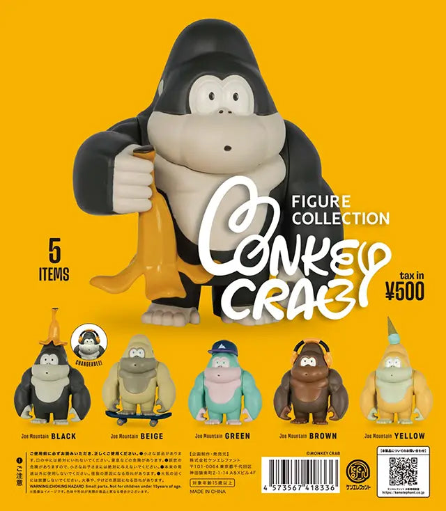 【2月予約】【送料無料】MONKEY CRAB フィギュアコレクション 全5種 コンプリート