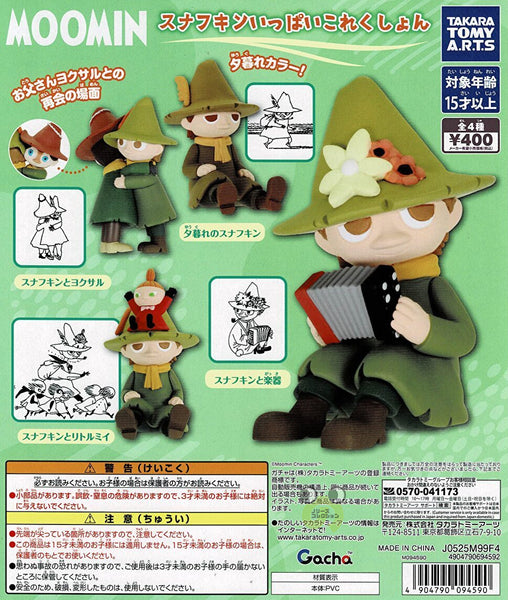 【送料無料】 MOOMIN スナフキンいっぱいこれくしょん スナフキンとリトルミイ 1種