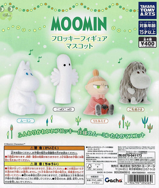 送料無料】MOOMIN フロッキーフィギュアマスコット 全4種 コンプリート
