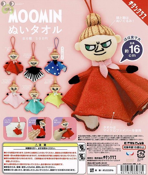 【送料無料】MOOMIN ぬいタオル リトルミイ ストライプドレス 1種