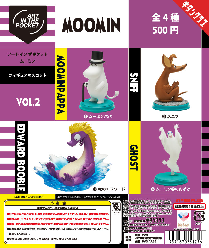 【送料無料】ART IN THE POCKET MOOMIN アートインザポケット ムーミン Vol.2 全4種 コンプリート