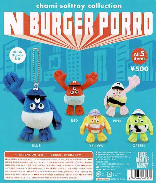 【送料無料】N BURGER PORRO ぬいぐるみマスコット PINK 1種