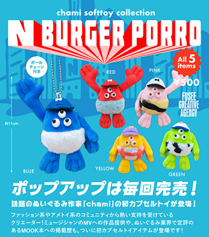 【2月予約】【送料無料】N BURGER PORRO ぬいぐるみマスコット 全5種 コンプリート,ガチャガチャ 通販 在庫情報