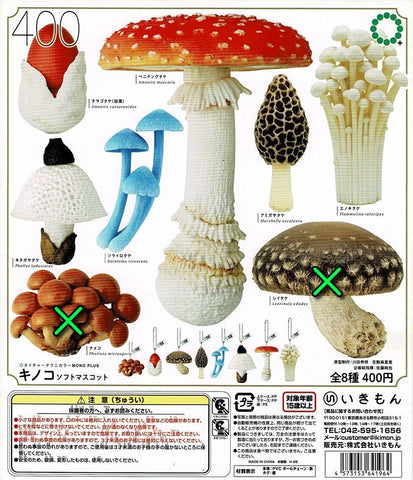 【送料無料】NTC MONO+ キノコソフトボールチェーンマスコット 6種 セット,ガチャガチャ 通販 在庫情報