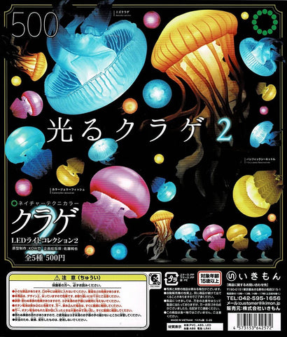 【送料無料】NTC クラゲLEDライトコレクション２ 全5種 コンプリート,ガチャガチャ 通販 在庫情報