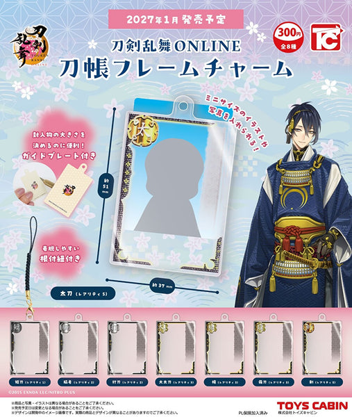 【1月予約】【送料無料】刀剣乱舞 ONLINE 刀帳フレームチャーム 全8種 コンプリート