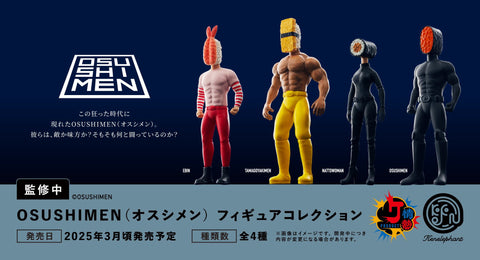 【3月予約】【送料無料】OSUSHIMEN フィギュアコレクション カプセル版 全4種 コンプリート,ガチャガチャ 通販 在庫情報