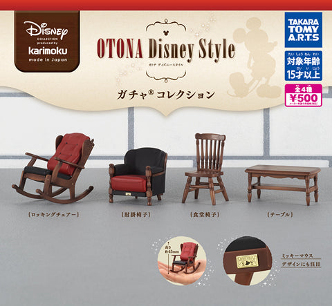 【5月予約】【送料無料】カリモク家具 OTONA Disney Style ガチャコレクション 全4種 コンプリート,ガチャガチャ 通販 在庫情報