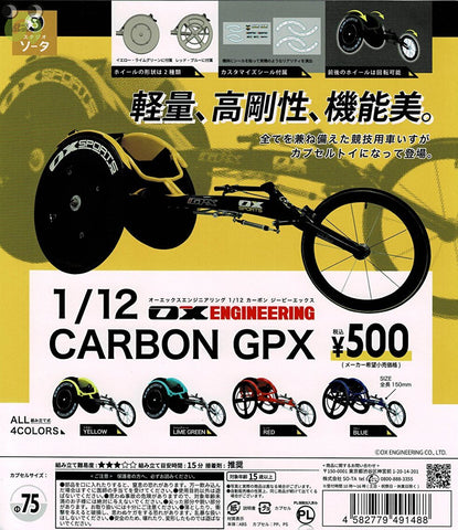 【送料無料】OX ENGINEERING 1/12 CARBON GPX エンジニアリング カーボンジーピーエックス 全4種 コンプリート,ガチャガチャ 通販 在庫情報