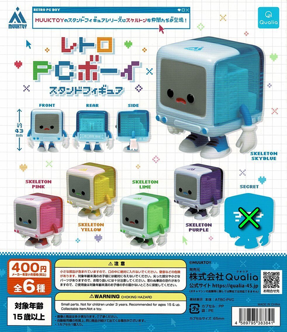 【送料無料】レトロ PC ボーイ スタンドフィギュア シークレット除く 全5種 セット