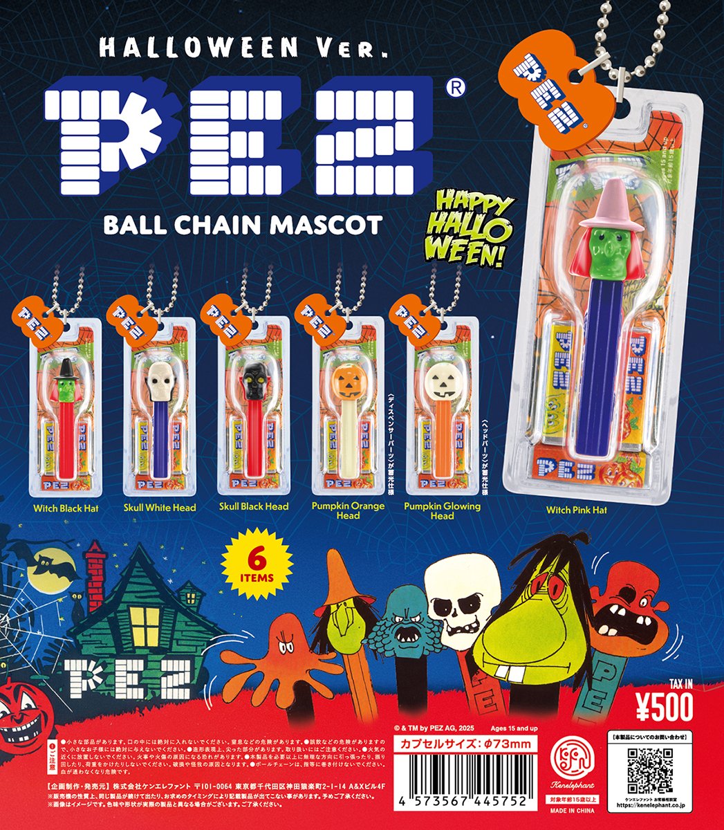 【送料無料】PEZ ボールチェーンマスコット Halloween Ver. カプセル版 全6種 コンプリート