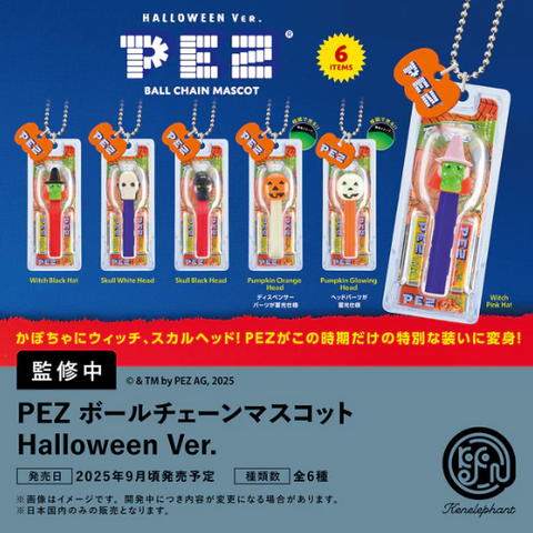 【9月予約】【送料無料】PEZ ボールチェーンマスコット Halloween Ver. カプセル版 全6種 コンプリート,ガチャガチャ 通販 在庫情報