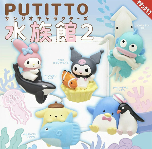 【12月予約】【送料無料】PUTITTO サンリオキャラクターズ 水族館2 全5種 コンプリート