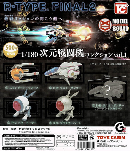 【送料無料】R-TYPE 1/180次元戦闘コレクション vol.1 全5種 コンプリート,ガチャガチャ 通販 在庫情報