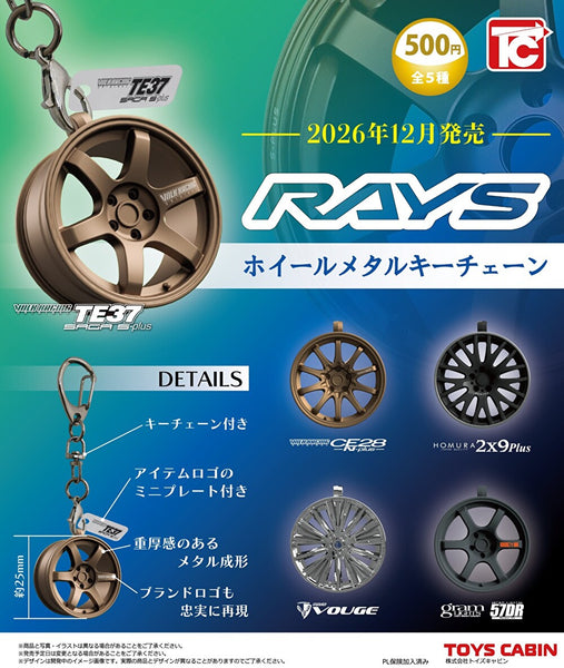 【12月予約】【送料無料】RAYSホイール メタルキーチェーン 全5種 コンプリート