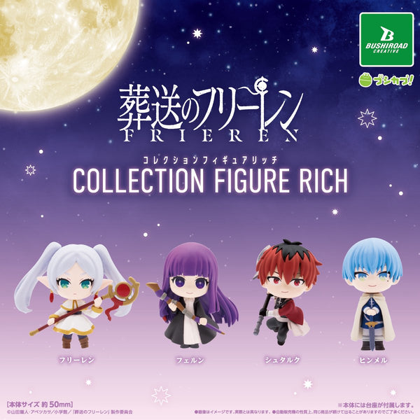 【5月予約】【送料無料】葬送のフリーレン コレクションフィギュアRICH 全4種 コンプリート