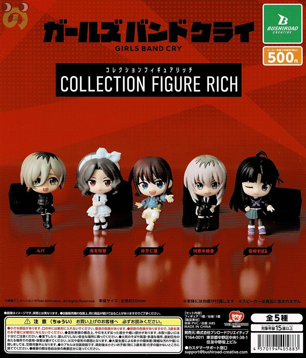 【送料無料】アニメ ガールズバンドクライ コレクションフィギュアRICH 全5種 コンプリート