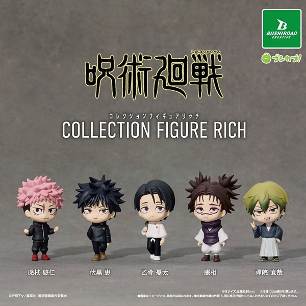 【7月予約】【送料無料】呪術廻戦 コレクションフィギュアRICH 全5種 コンプリート