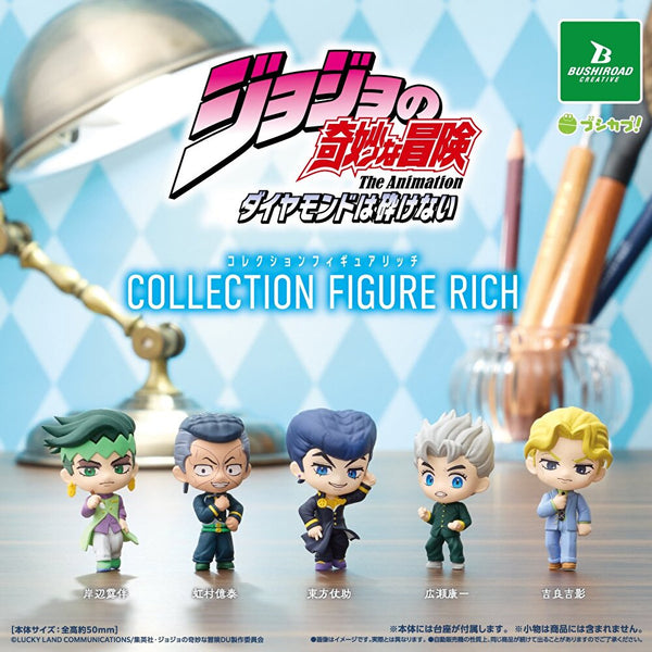 【12月予約】【送料無料】ジョジョの奇妙な冒険 ダイヤモンドは砕けない コレクションフィギュアRICH 全5種 コンプリート