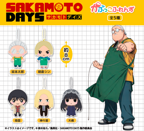 【3→4月予約】【送料無料】 サカモトデイズ SAKAMOTO DAYS かぷっこふれんず 全5種 コンプリート,ガチャガチャ 通販 在庫情報