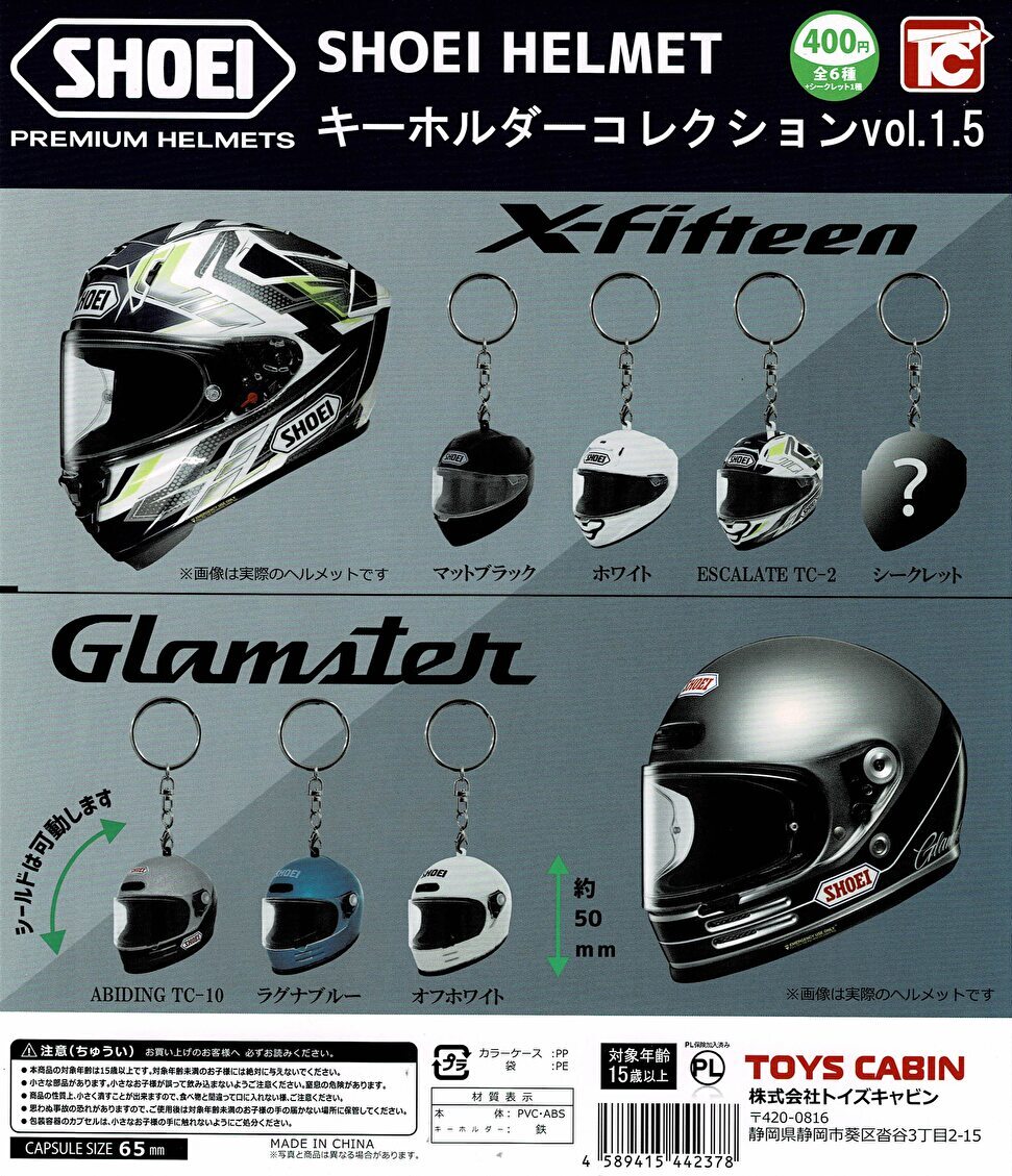 【送料無料】SHOEI ヘルメットキーホルダーコレクション vol.1.5 レア入 全7種 コンプリート