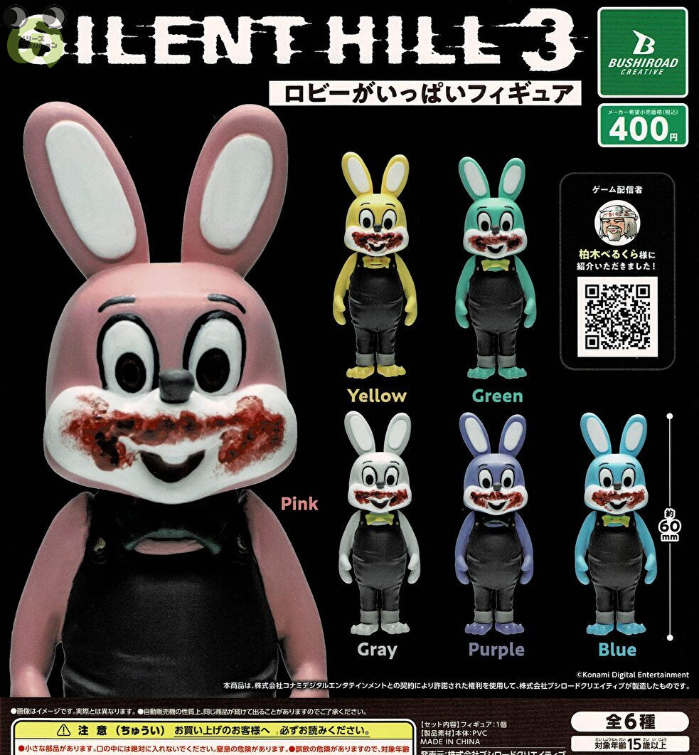 【送料無料】SILENT HILL 3 ロビーがいっぱいフィギュア 全6種 コンプリート