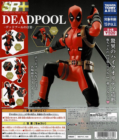 【送料無料】SR+デッドプール デッドプールの日常 全4種 コンプリート,ガチャガチャ 通販 在庫情報