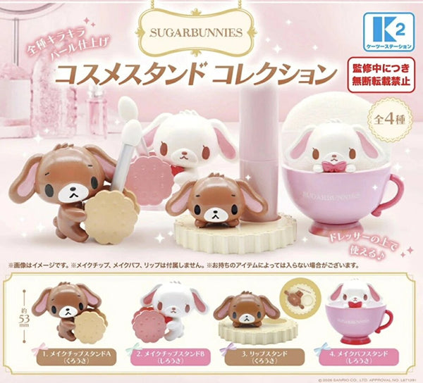 【1月予約】【送料無料】 SUGARBUNNIES コスメスタンド コレクション 全4種 コンプリート