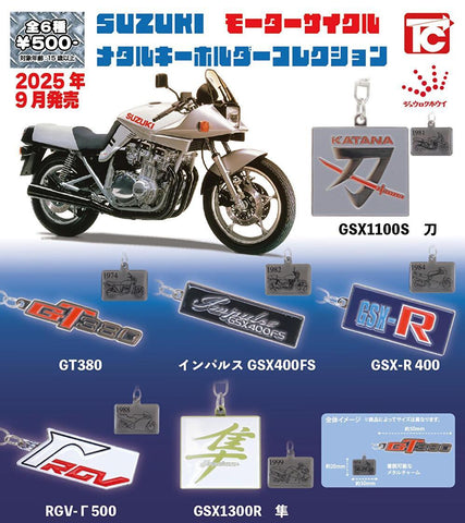 【9月予約】【送料無料】SUZUKIモーターサイクル メタルキーホルダーコレクション 全6種 コンプリート,ガチャガチャ 通販 在庫情報