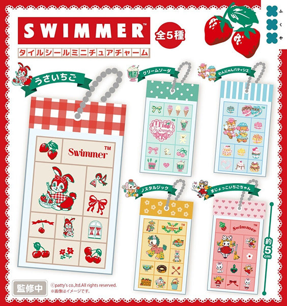【12月予約】【送料無料】SWIMMER タイルシールミニチュアチャーム 全5種 コンプリート