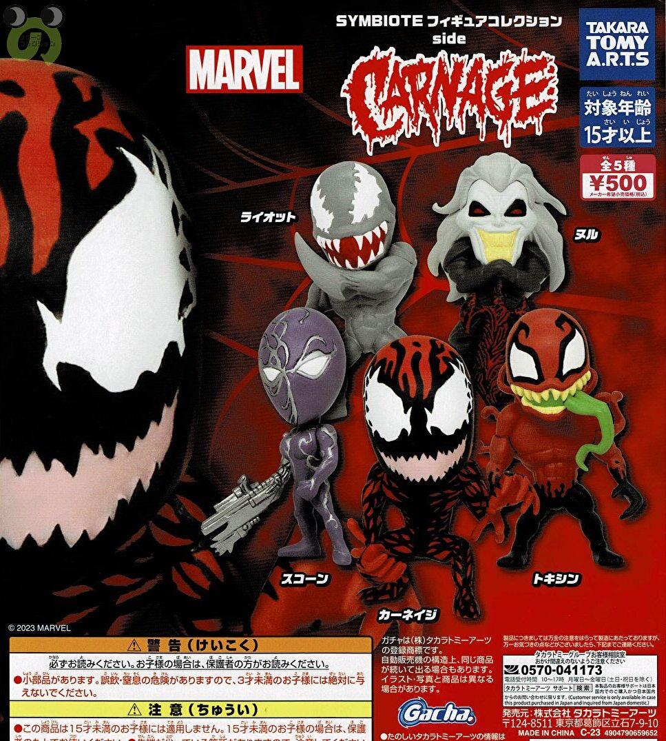 SYMBIOTE フィギュアコレクション side CARNAGE