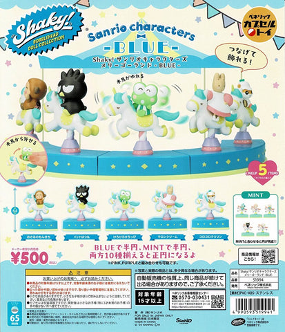 【送料無料】 Shaky！サンリオキャラクターズ メリーゴーランド BLUE 全5種 コンプリート,ガチャガチャ 通販 在庫情報