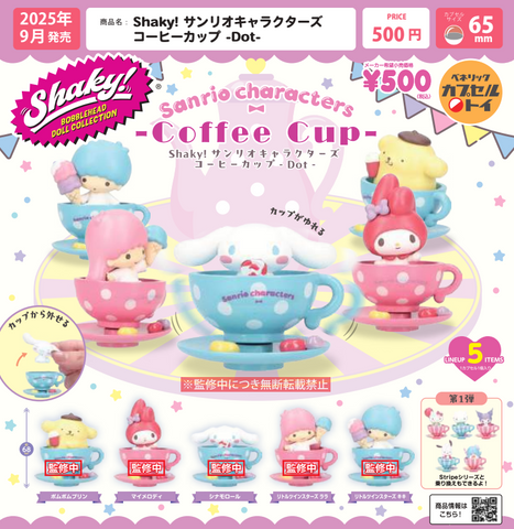 【9月予約】【送料無料】Shaky！ サンリオキャラクターズ コーヒーカップ Dot 全5種 コンプリート,ガチャガチャ 通販 在庫情報