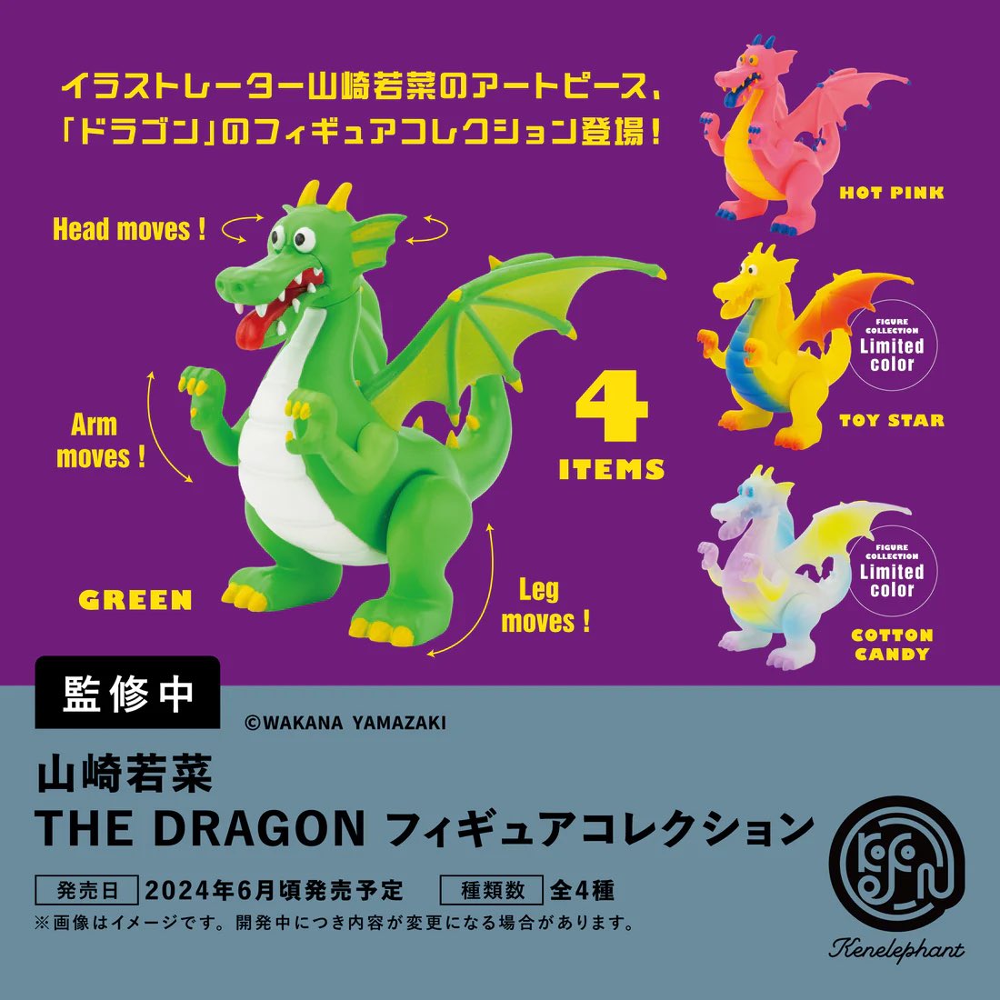 【6月予約】【送料無料】山崎若菜 THE DRAGON フィギュアコレクション カプセル版 全6種 コンプリート