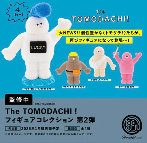 【1月予約】【送料無料】The TOMODACHI フィギュアコレクション 第2弾 全4種 コンプリート,ガチャガチャ 通販 在庫情報