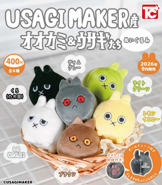 【9月予約】【送料無料】USAGI MAKER産 オオカミ＆ウサギたち ぬいぐるみ 全6種 コンプリート