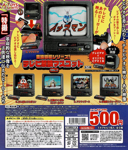 【送料無料】東映特撮シリーズ テレビ放映マスコット VOL.2 全5種 コンプリート,ガチャガチャ 通販 在庫情報