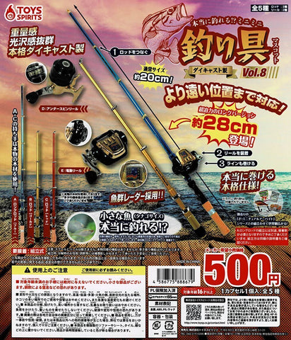 【送料無料】 本当に釣れる！？ダイキャスト製！ミニミニ釣り具マスコットVol.8 全5種 コンプリート,ガチャガチャ 通販 在庫情報